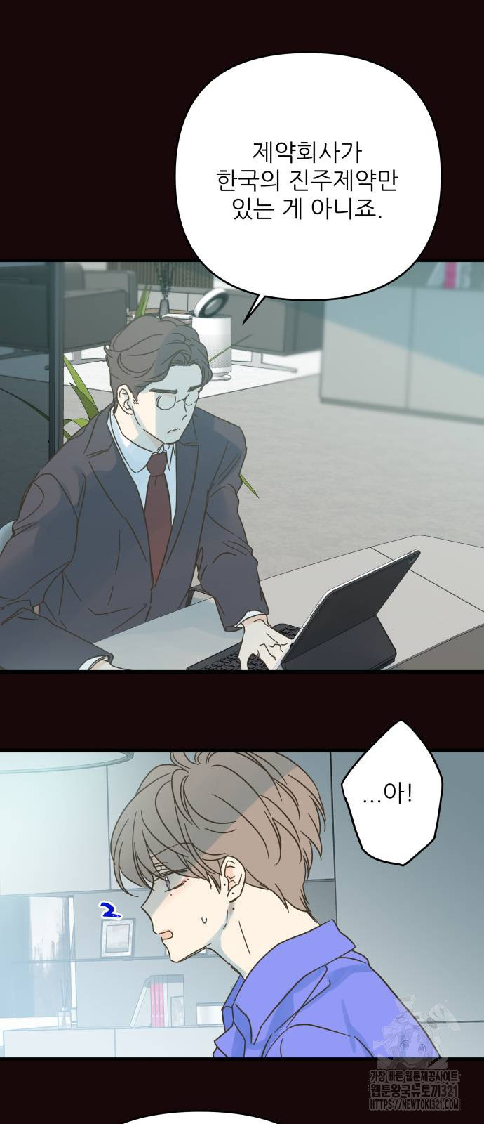 칼가는 소녀 180화 6