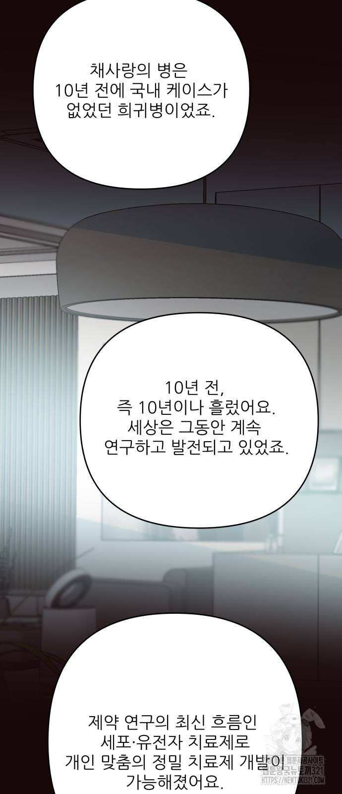 칼가는 소녀 180화 7