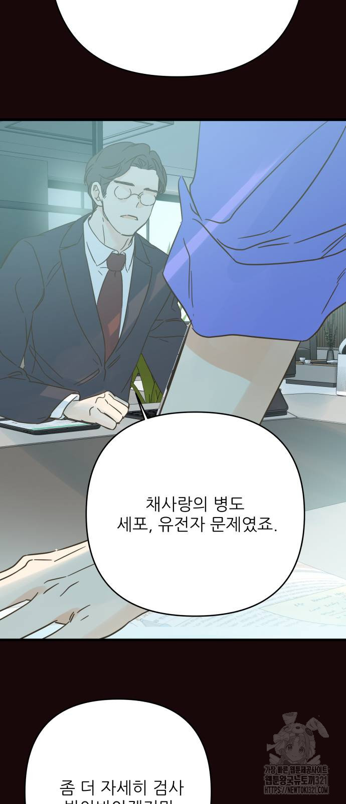 칼가는 소녀 180화 8