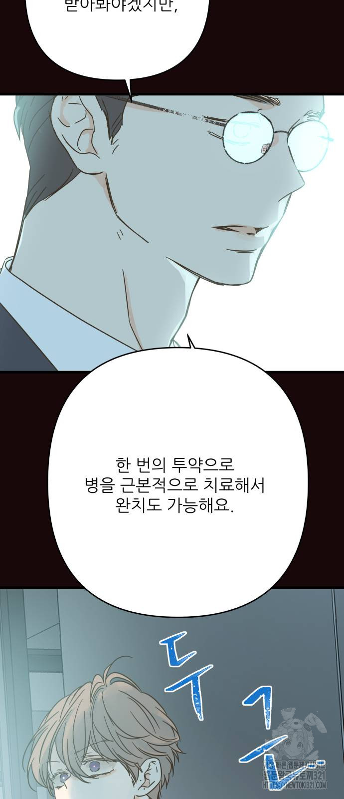 칼가는 소녀 180화 9