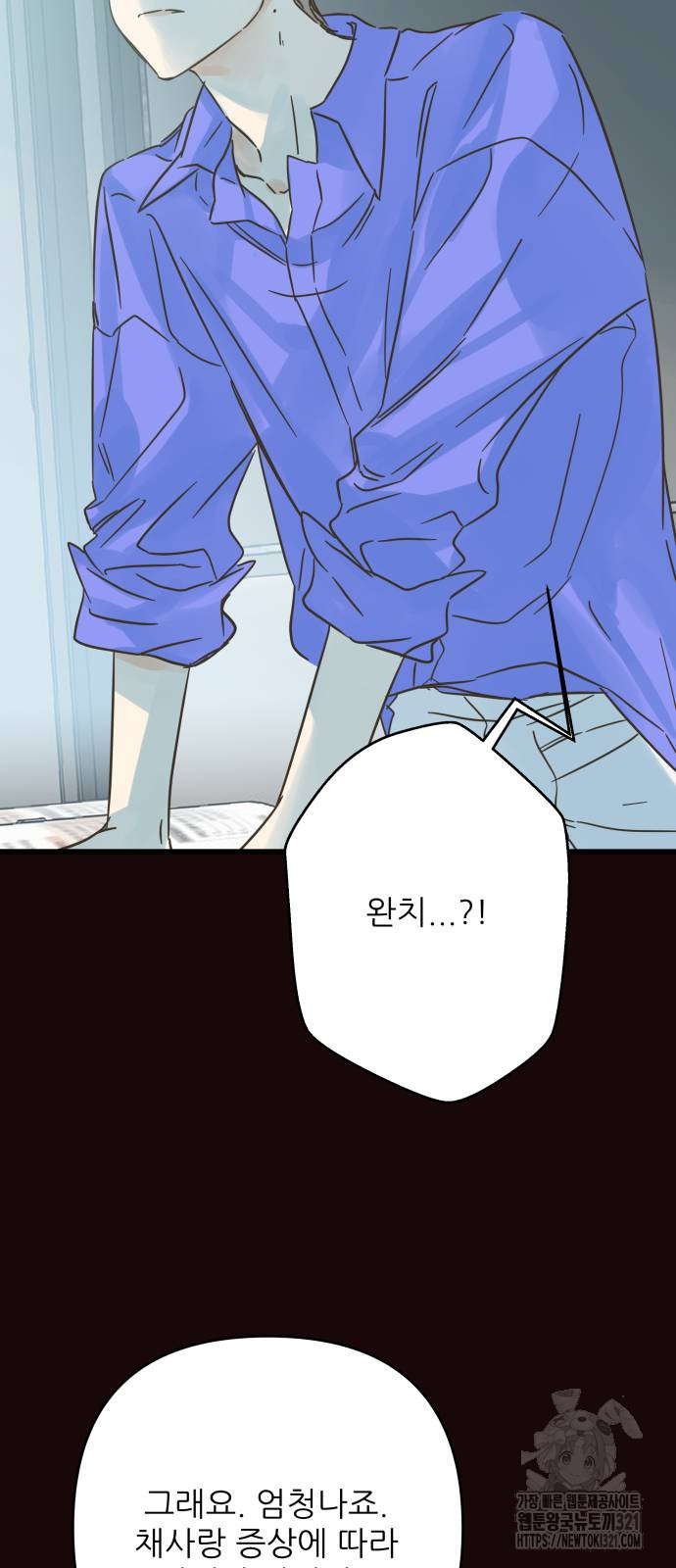칼가는 소녀 180화 10