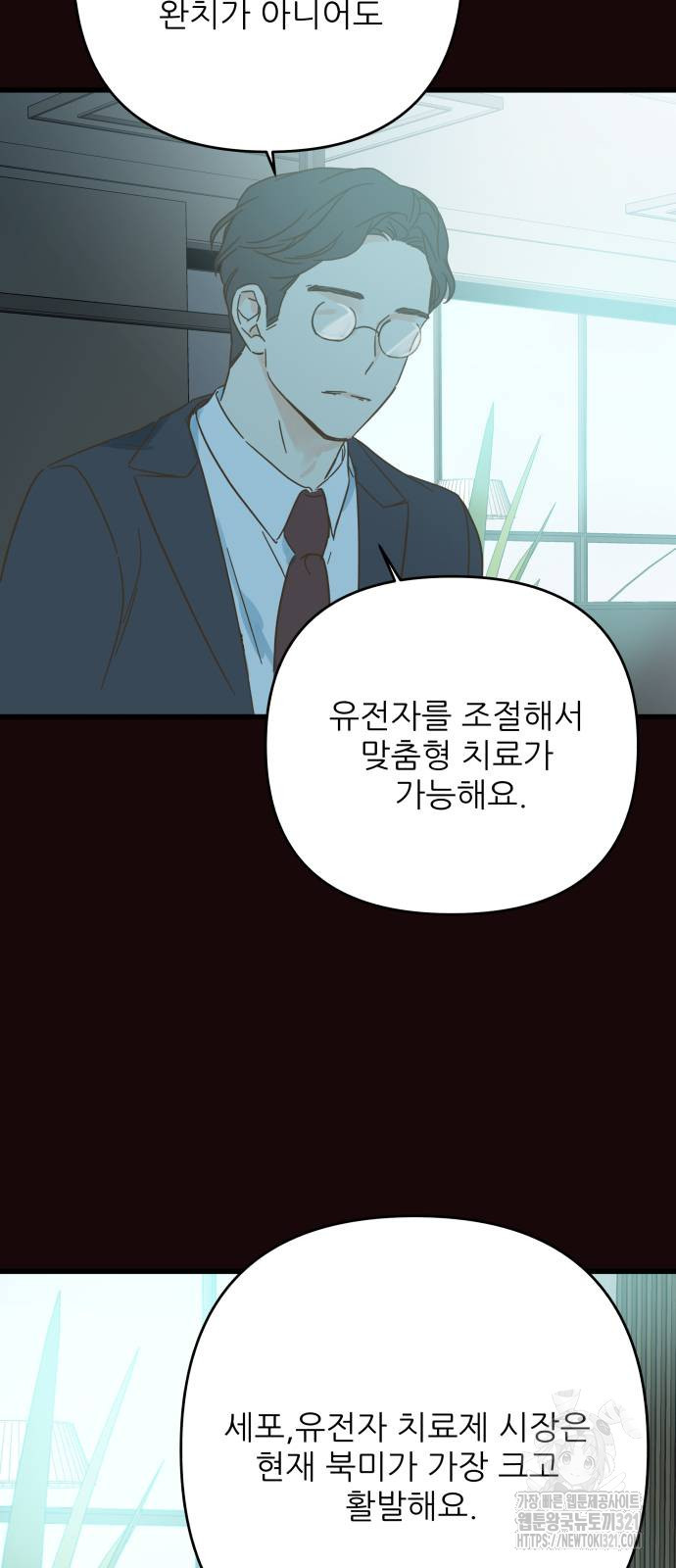 칼가는 소녀 180화 11