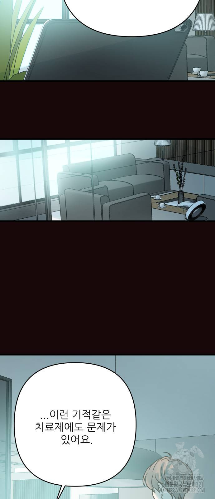 칼가는 소녀 180화 12