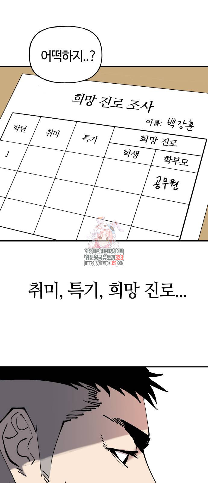 보스리턴 17화 1