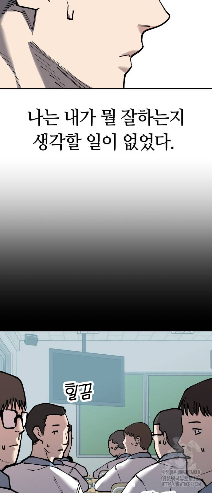 보스리턴 17화 2