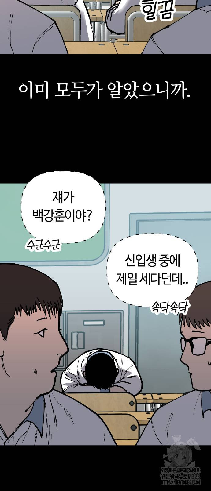 보스리턴 17화 3