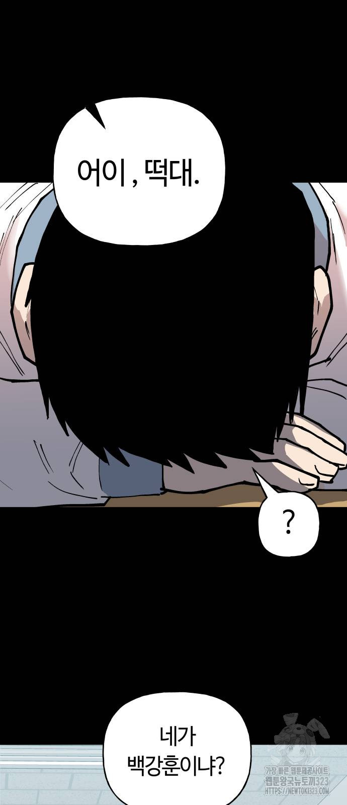 보스리턴 17화 4