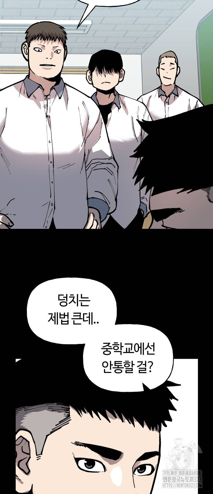 보스리턴 17화 5