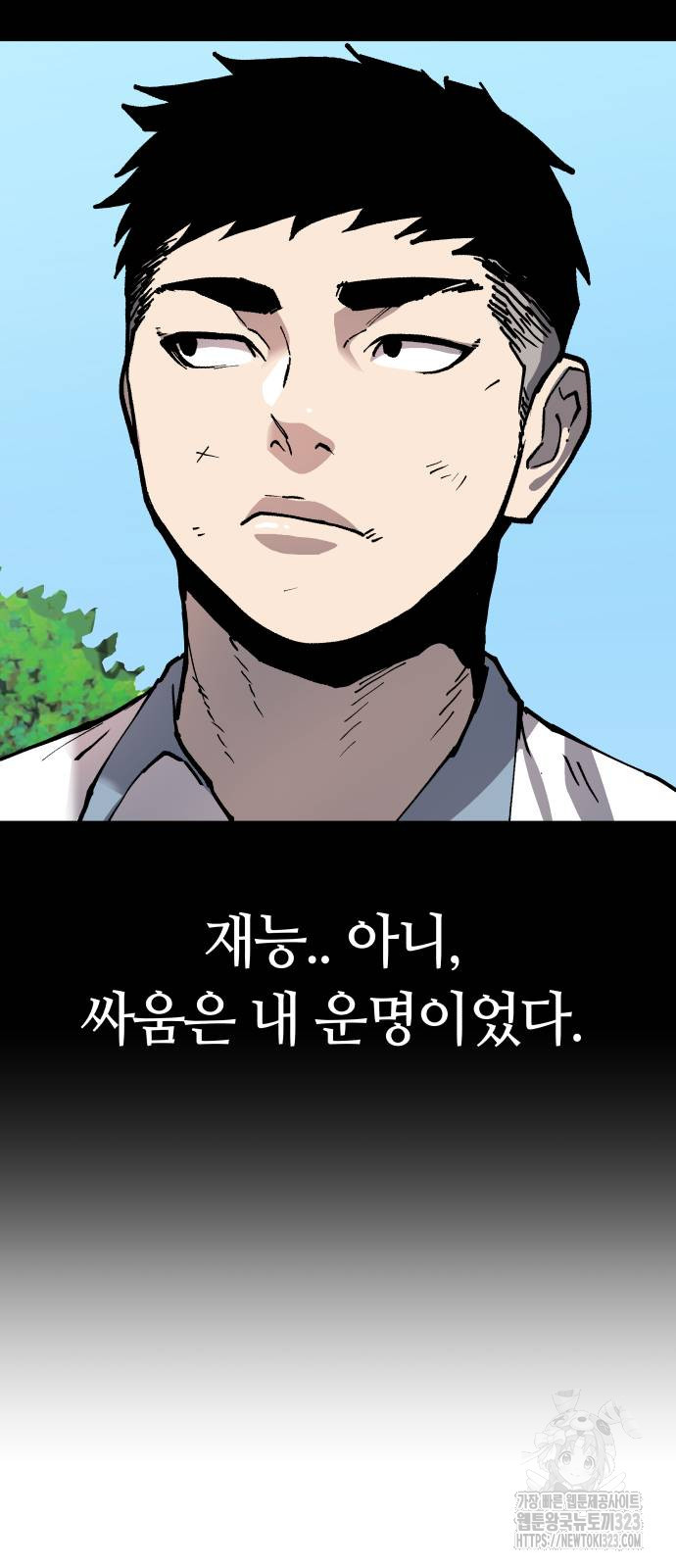 보스리턴 17화 8