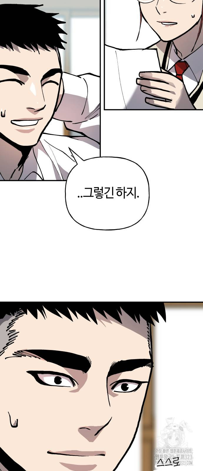 보스리턴 17화 12