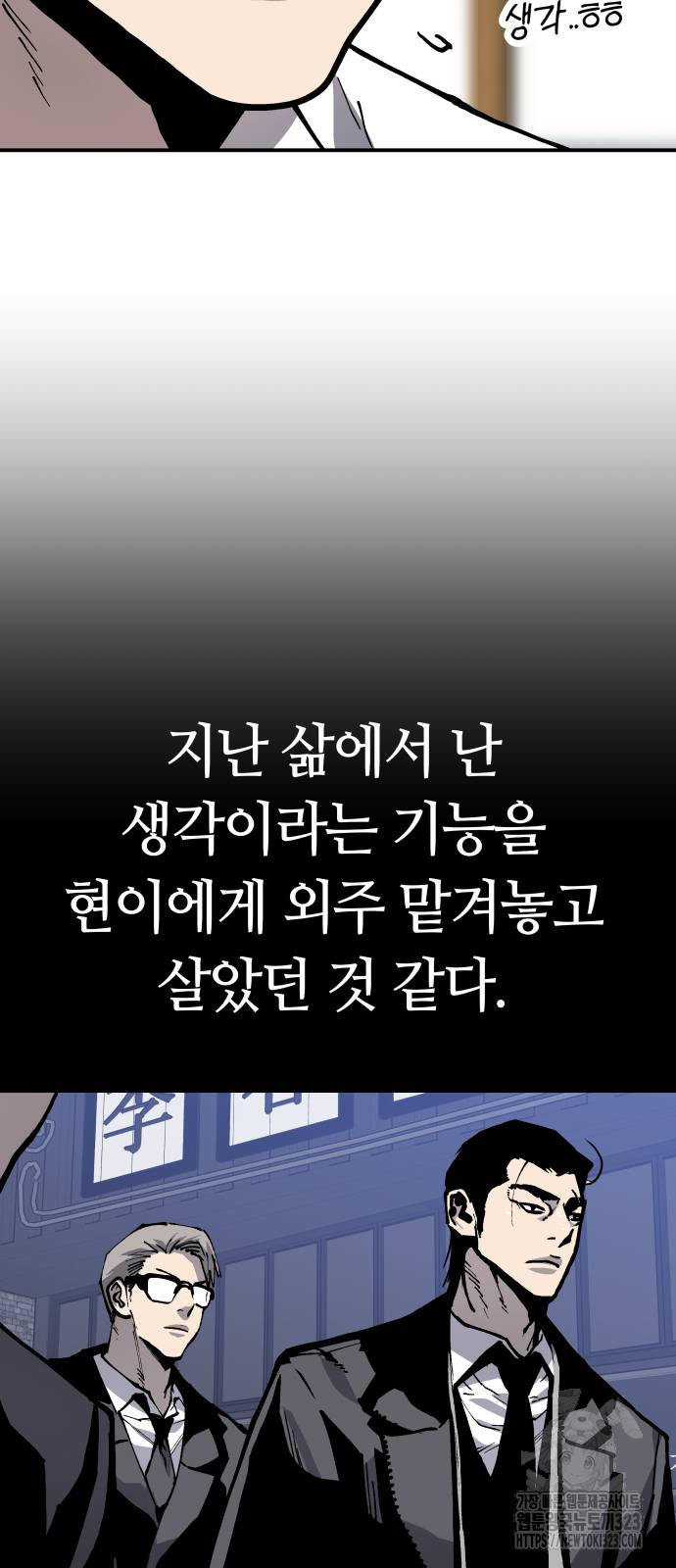 보스리턴 17화 13