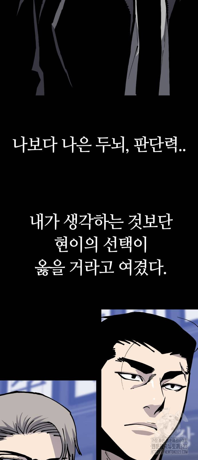 보스리턴 17화 14