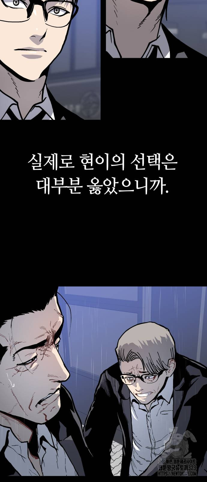 보스리턴 17화 15