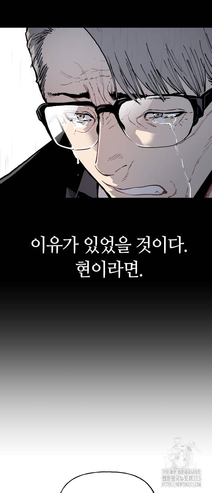 보스리턴 17화 17
