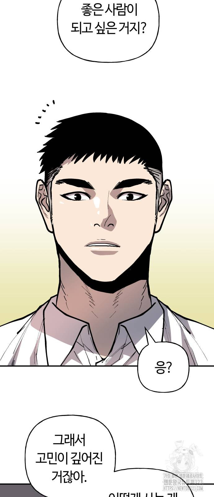 보스리턴 17화 18