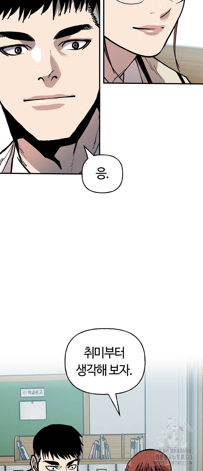 보스리턴 17화 20