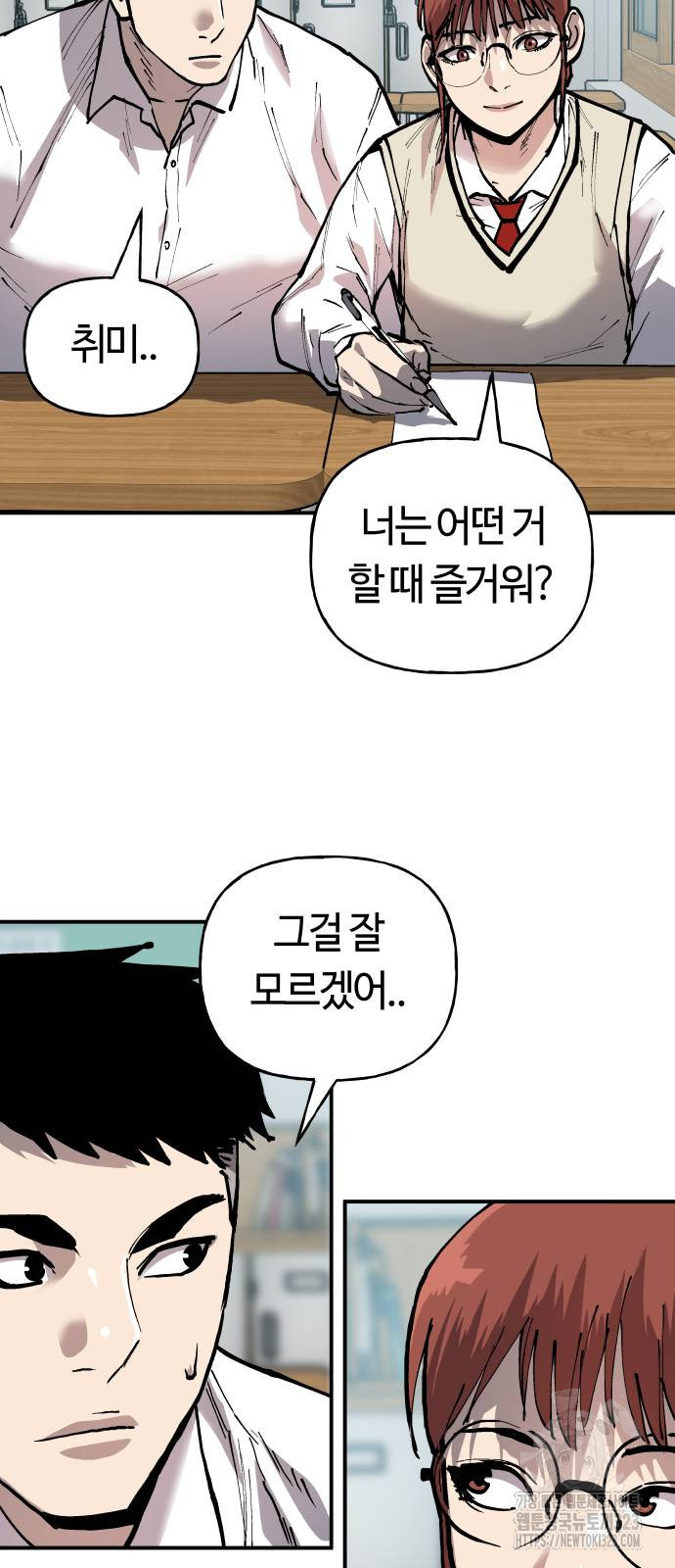 보스리턴 17화 21