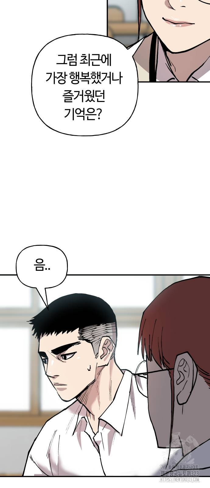 보스리턴 17화 22
