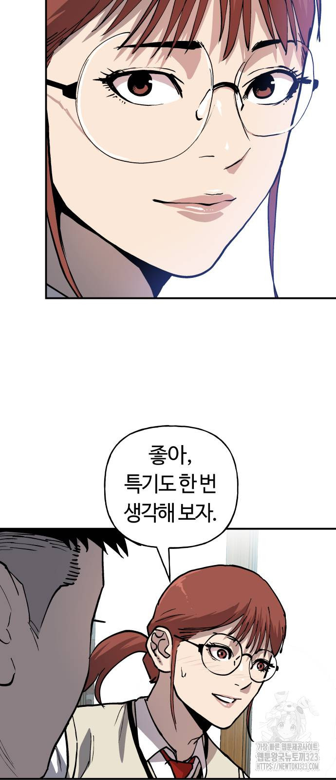 보스리턴 17화 24