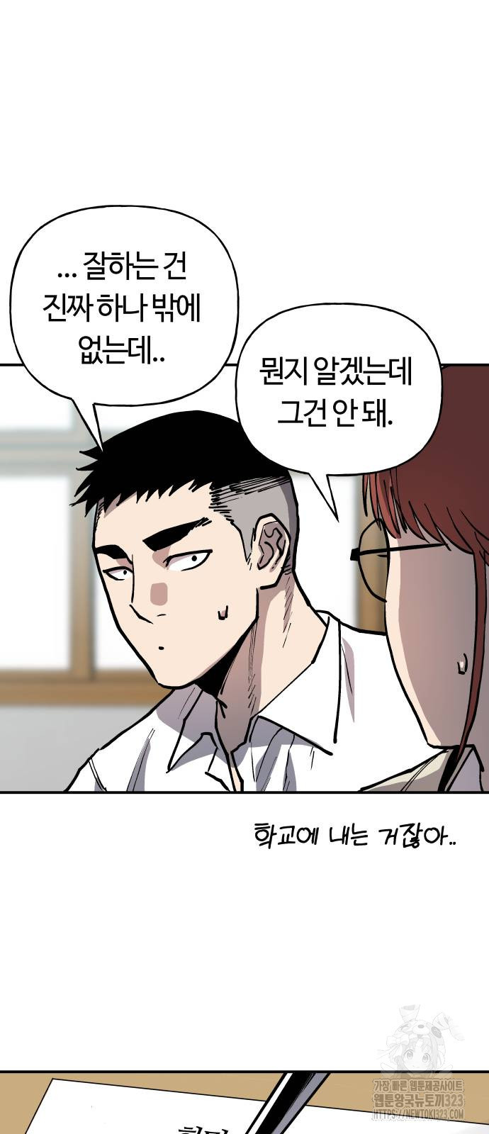 보스리턴 17화 25