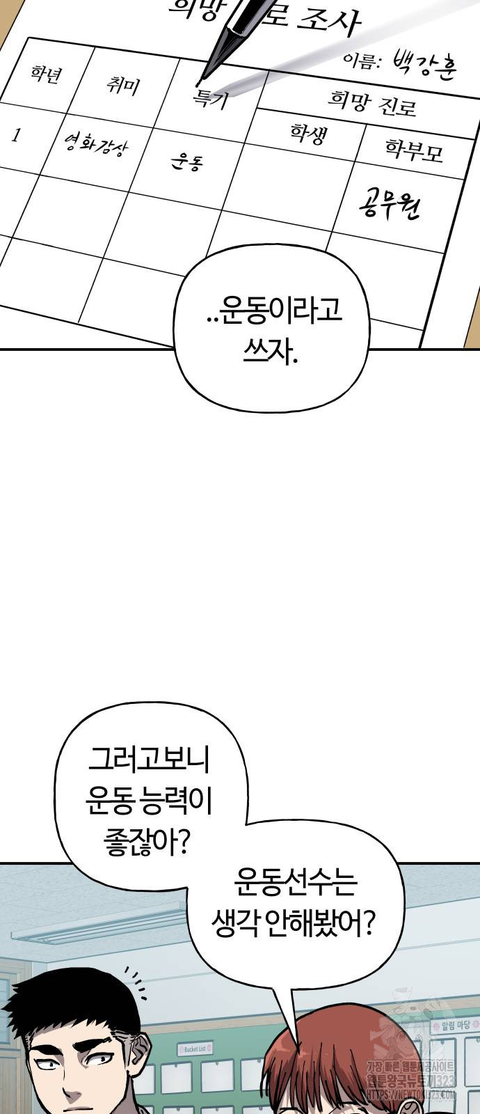 보스리턴 17화 26