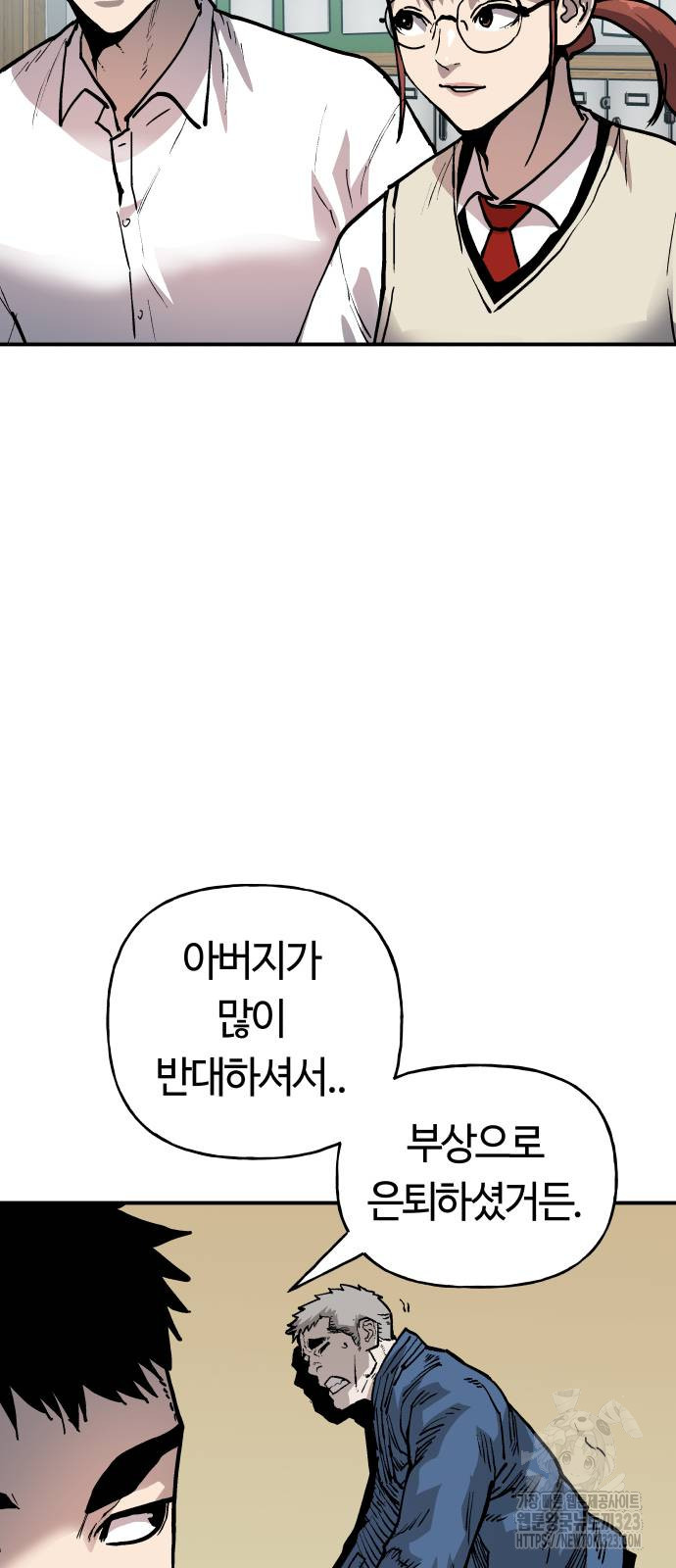 보스리턴 17화 27