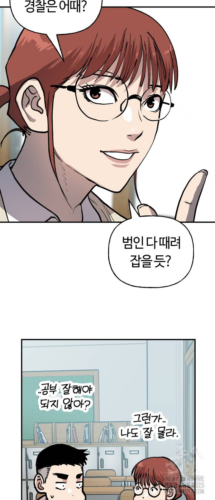 보스리턴 17화 29