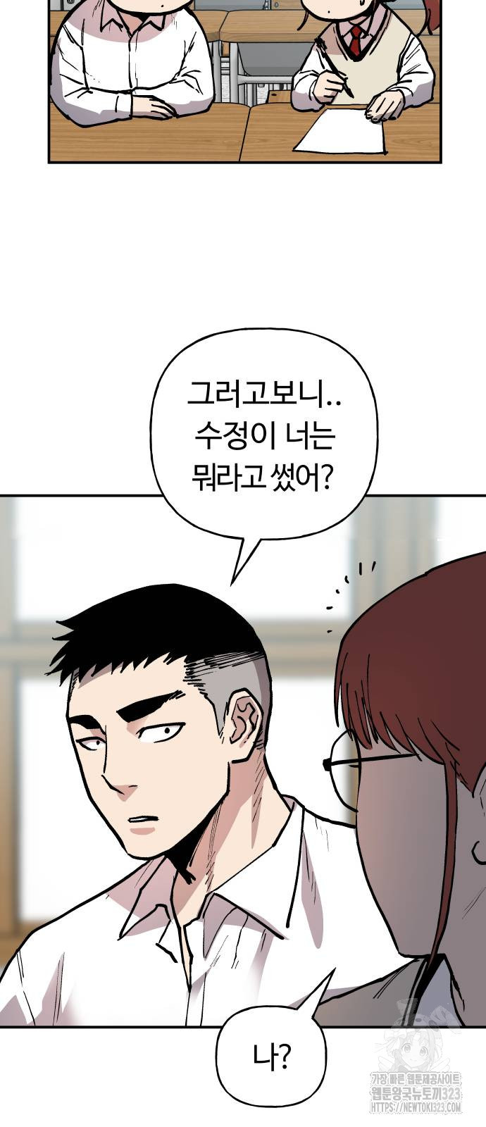 보스리턴 17화 30