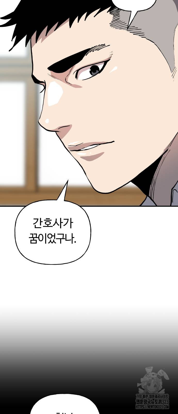 보스리턴 17화 32