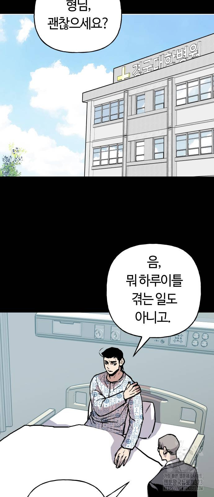 보스리턴 17화 33