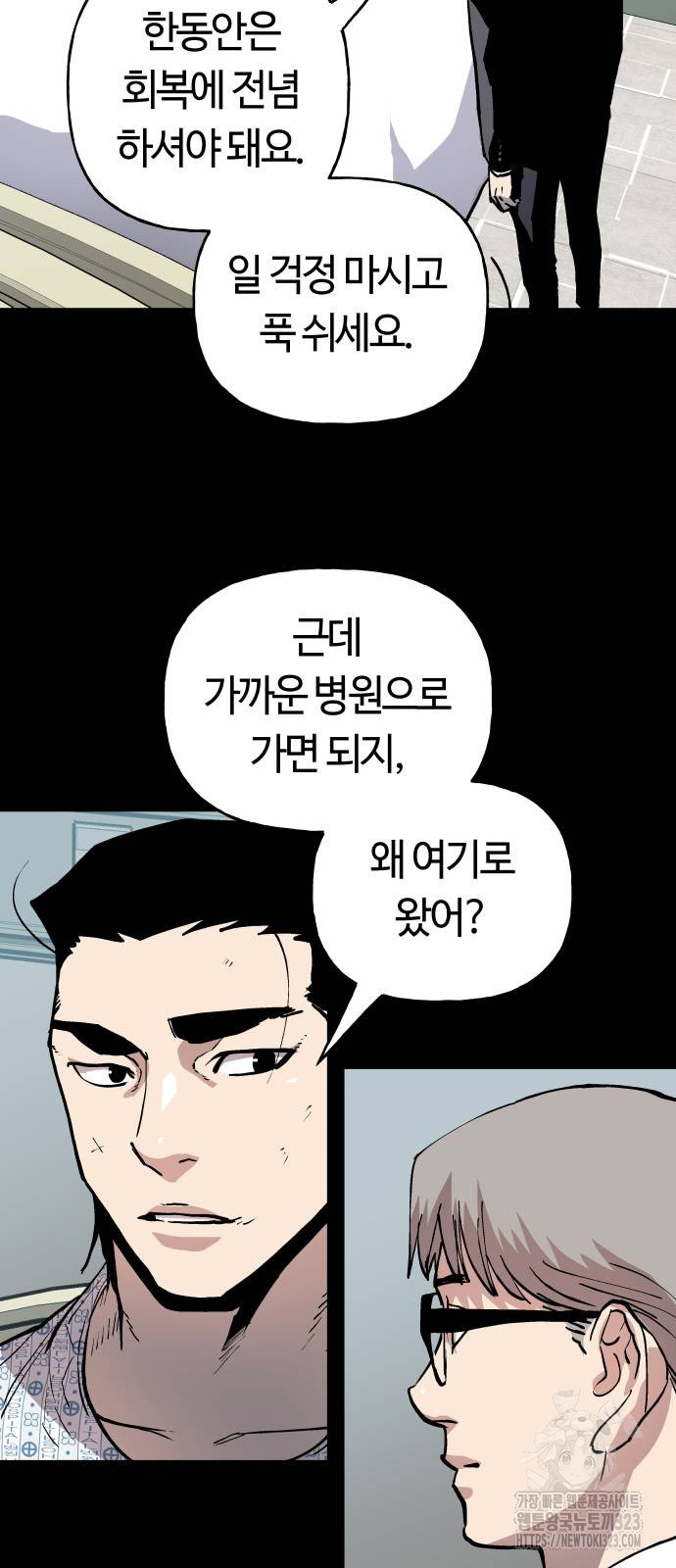 보스리턴 17화 34