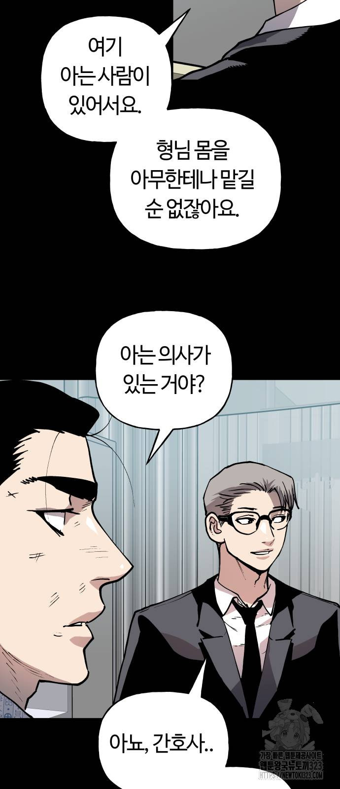 보스리턴 17화 35