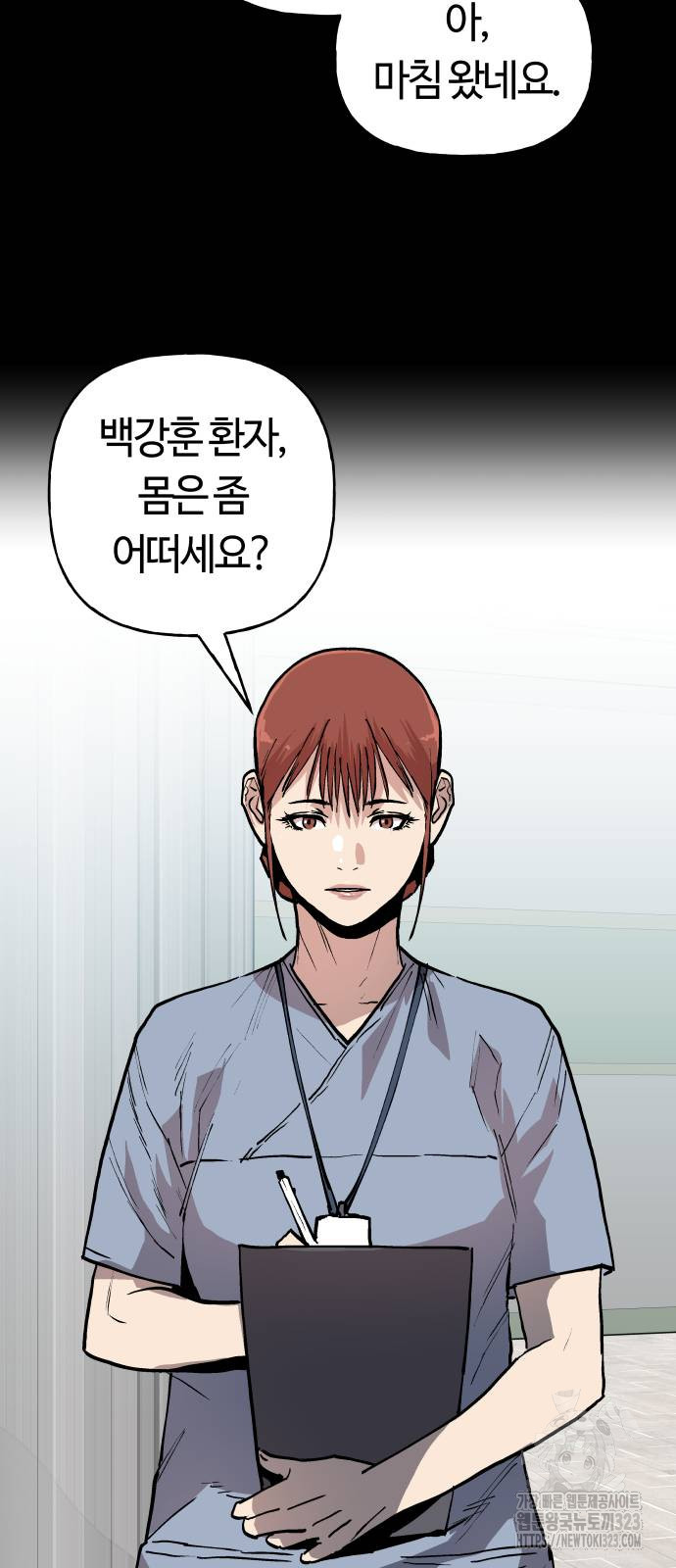 보스리턴 17화 36