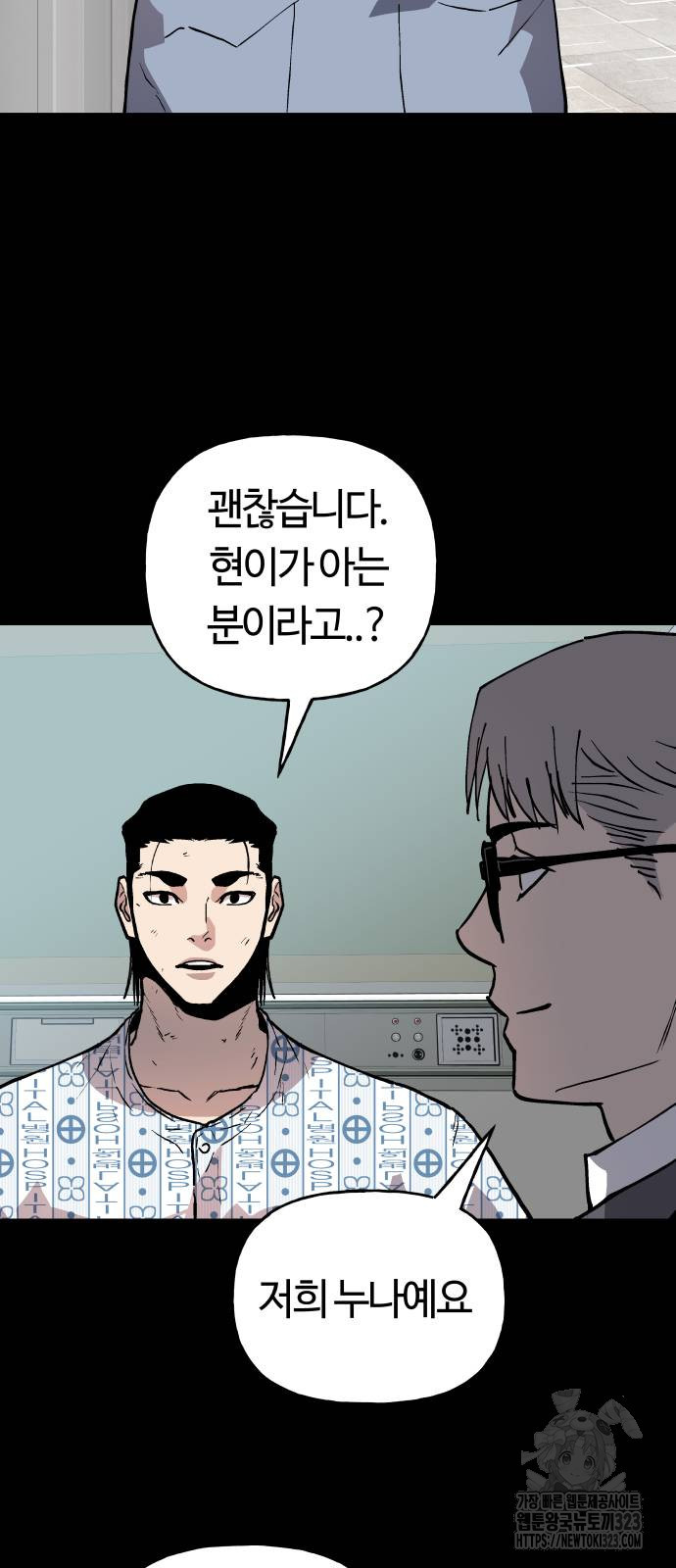 보스리턴 17화 37
