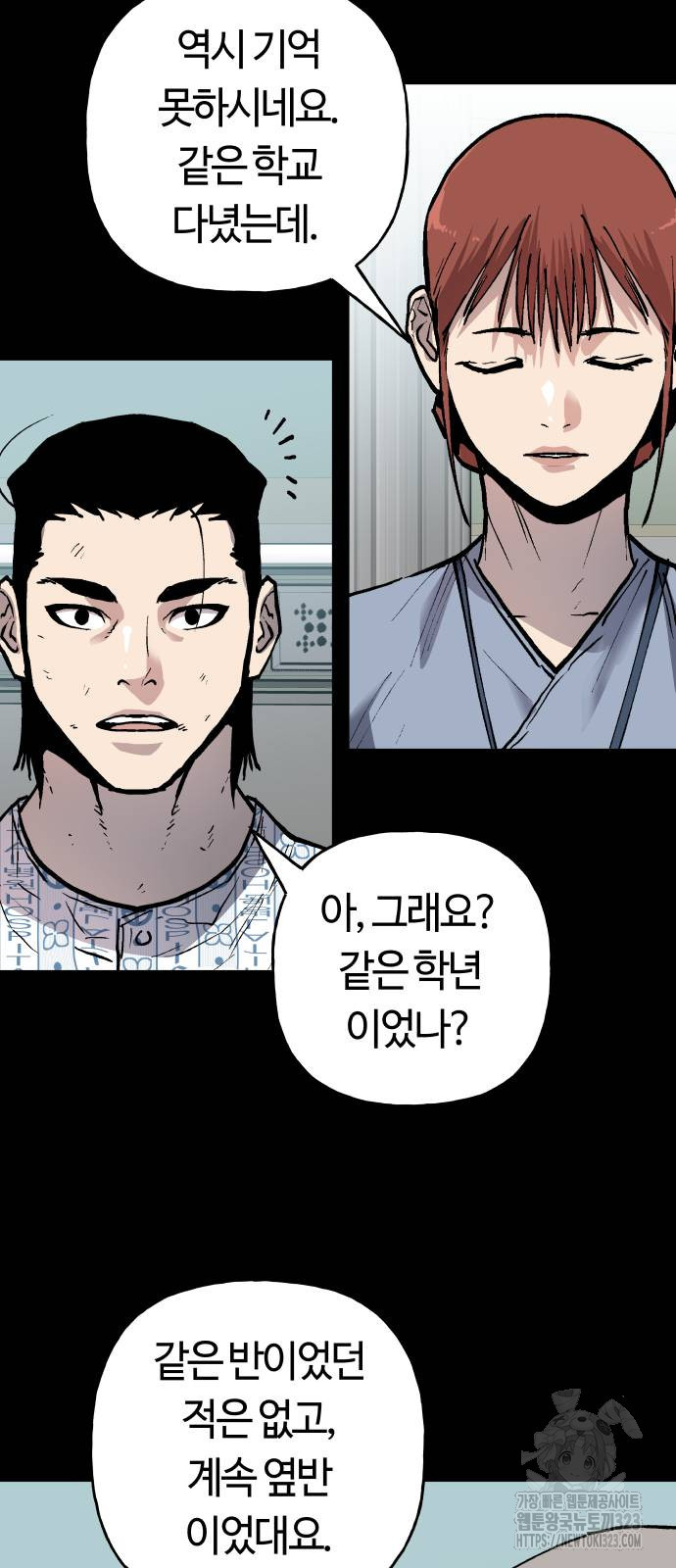 보스리턴 17화 38