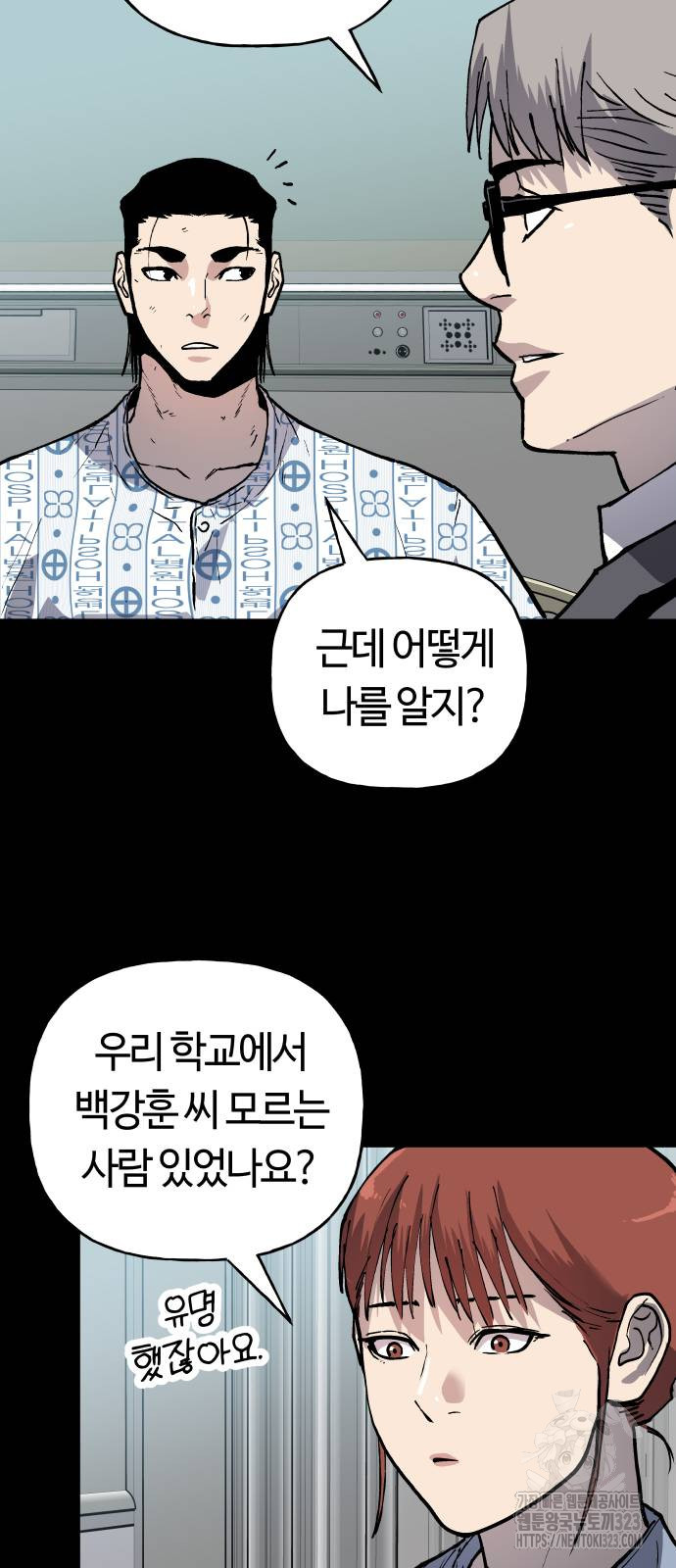 보스리턴 17화 39
