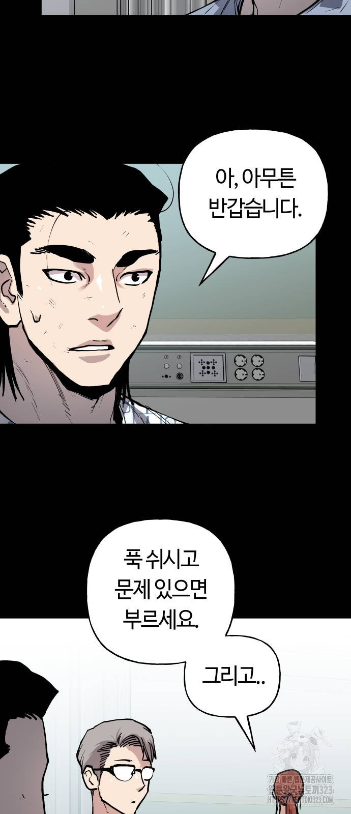 보스리턴 17화 40