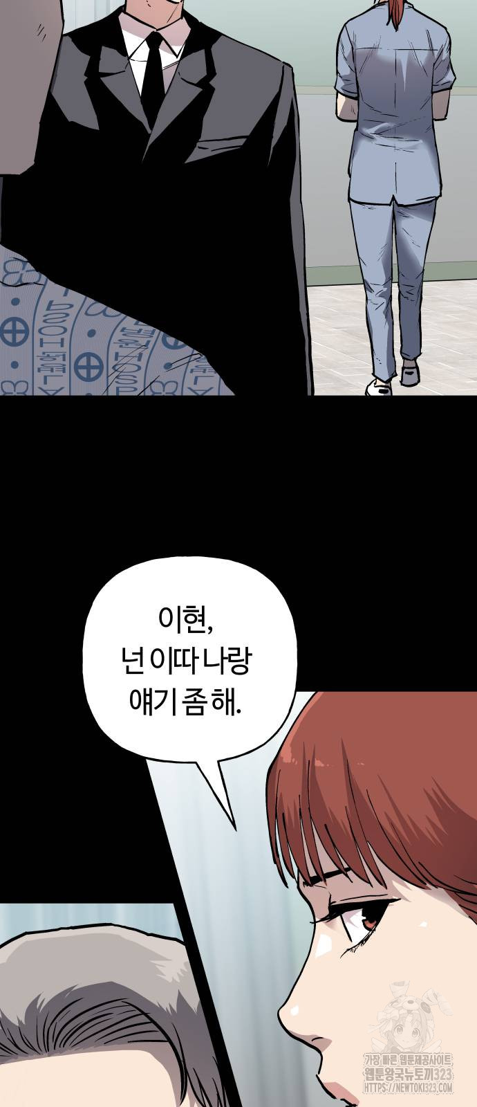 보스리턴 17화 41