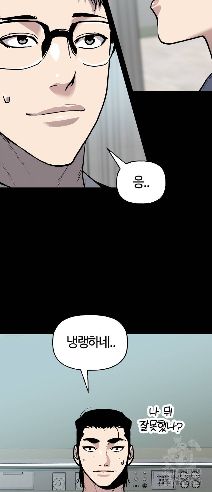 보스리턴 17화 42