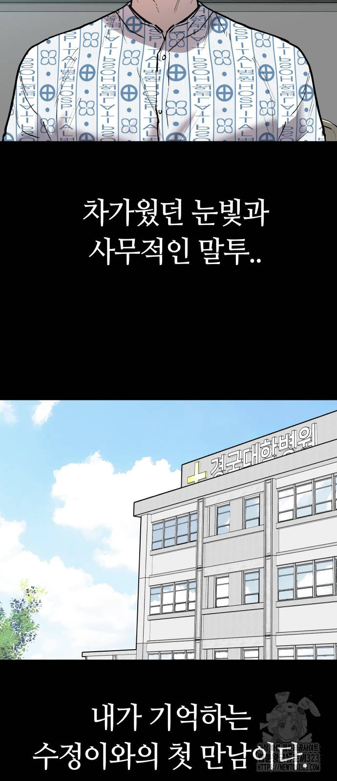 보스리턴 17화 43