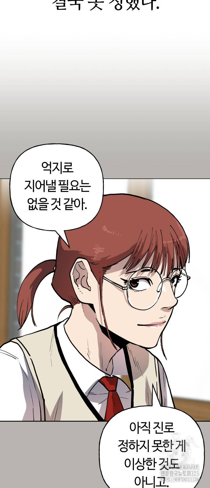 보스리턴 17화 45