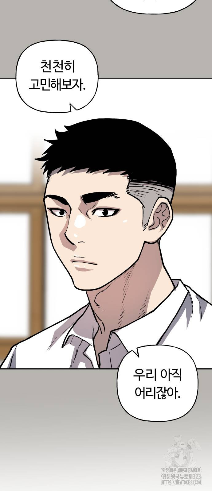 보스리턴 17화 46