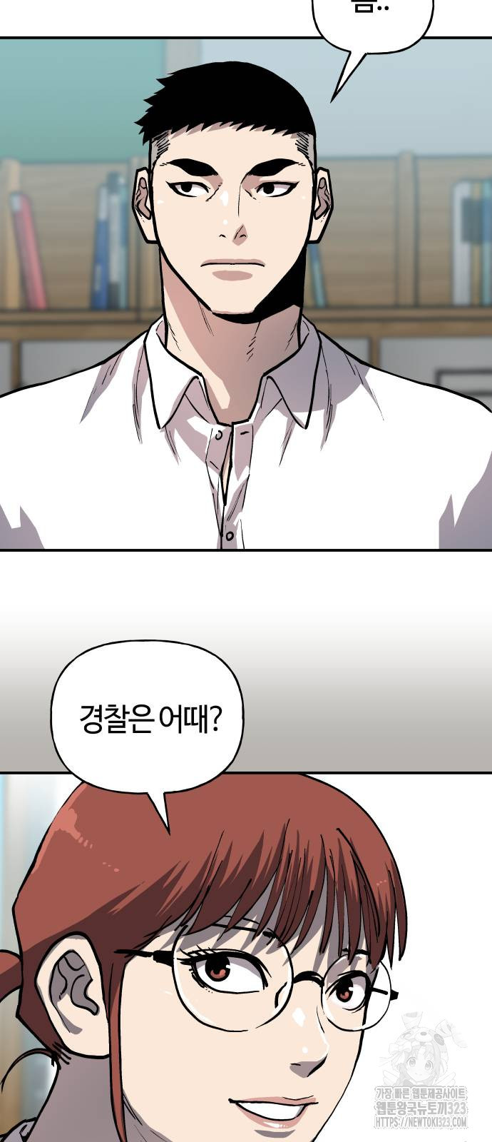 보스리턴 17화 48