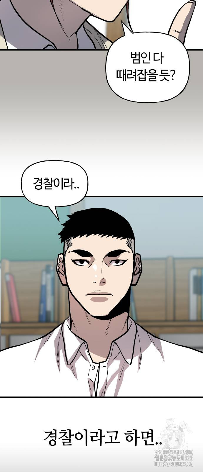 보스리턴 17화 49