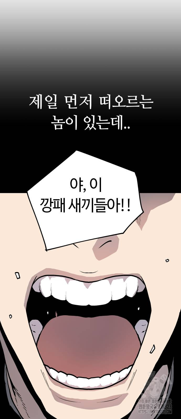 보스리턴 17화 50