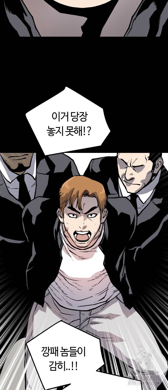 보스리턴 17화 51