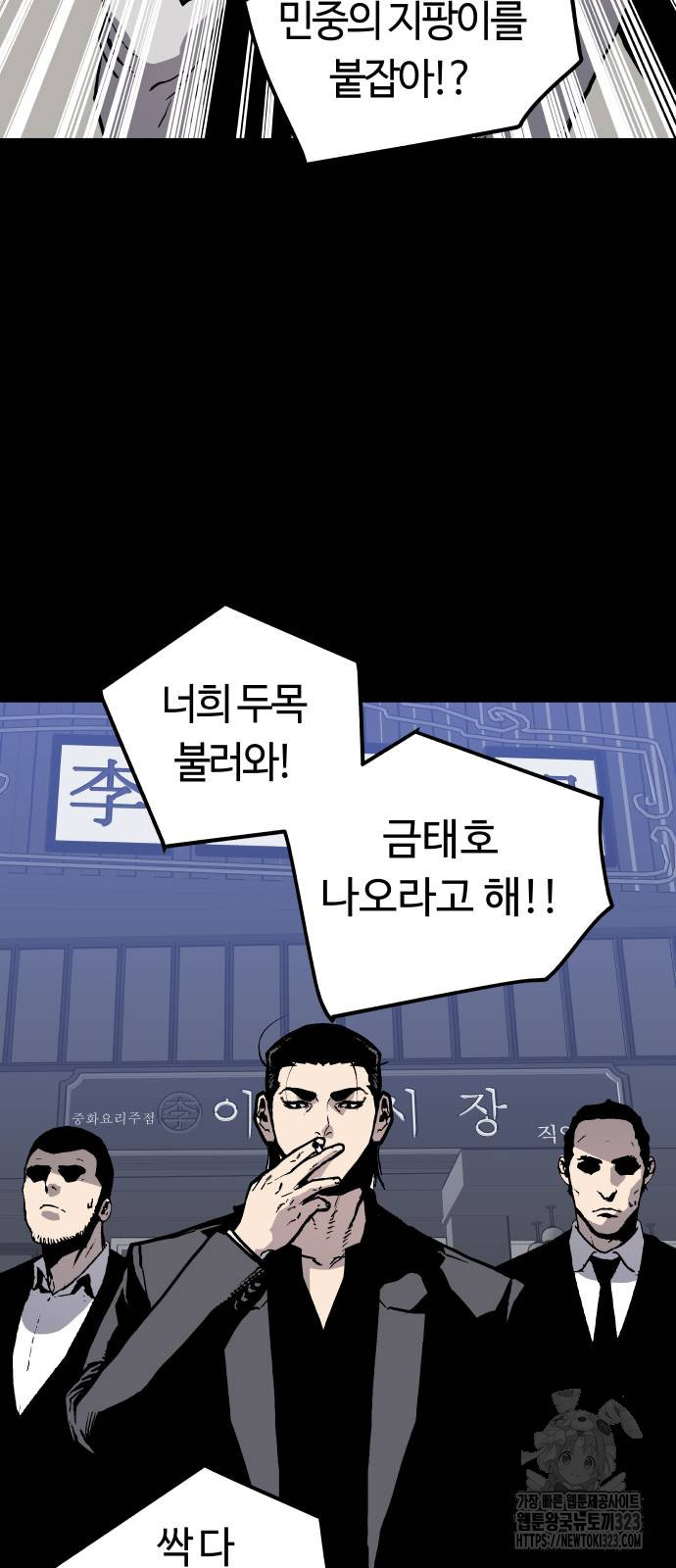 보스리턴 17화 52