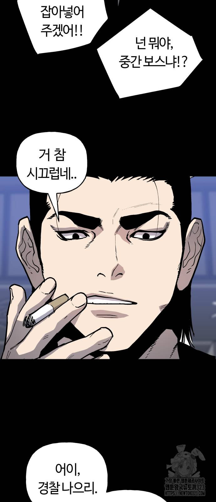 보스리턴 17화 53