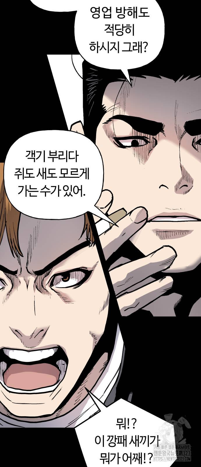 보스리턴 17화 54