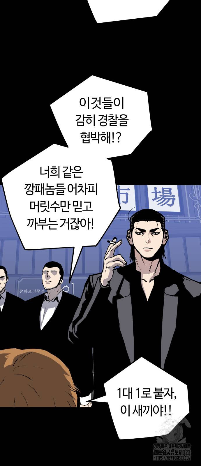 보스리턴 17화 55